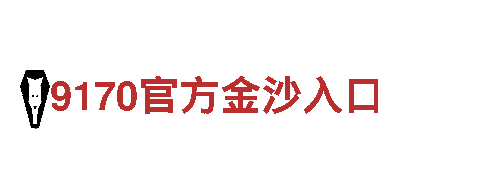 火狐体育老板-专业机械企业
